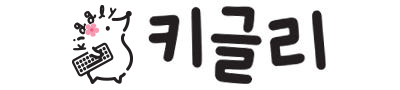 키글리 — 키보드를 든 캐릭터와 키글리 로고